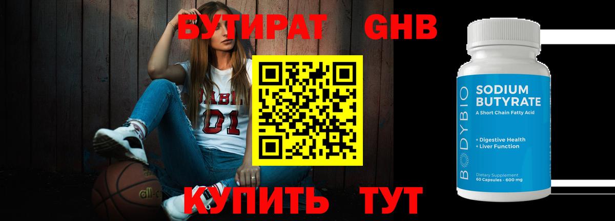 Лабытнанги  Бутират 1.4BDO  Вход с VPN 