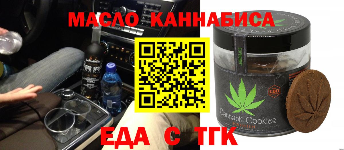 Cannafood конопля  Вход с VPN  Лабытнанги 