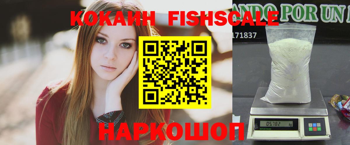 Кокаин 99% Лабытнанги