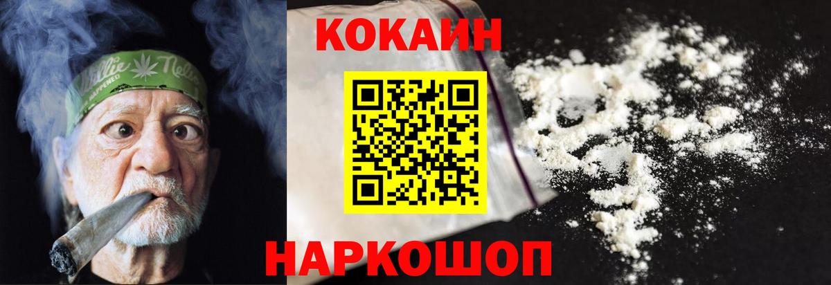 COCAIN FishScale  COCAIN 99%  Cocaine  Лабытнанги  Вход с VPN 