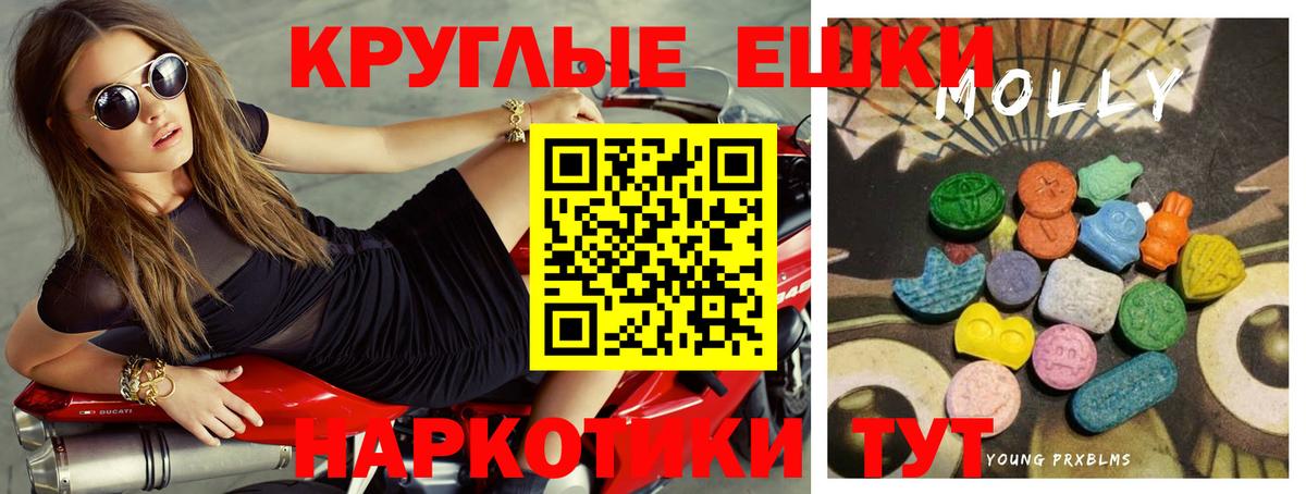 Экстази 280 MDMA  Вход с VPN  Ecstasy  Лабытнанги 
