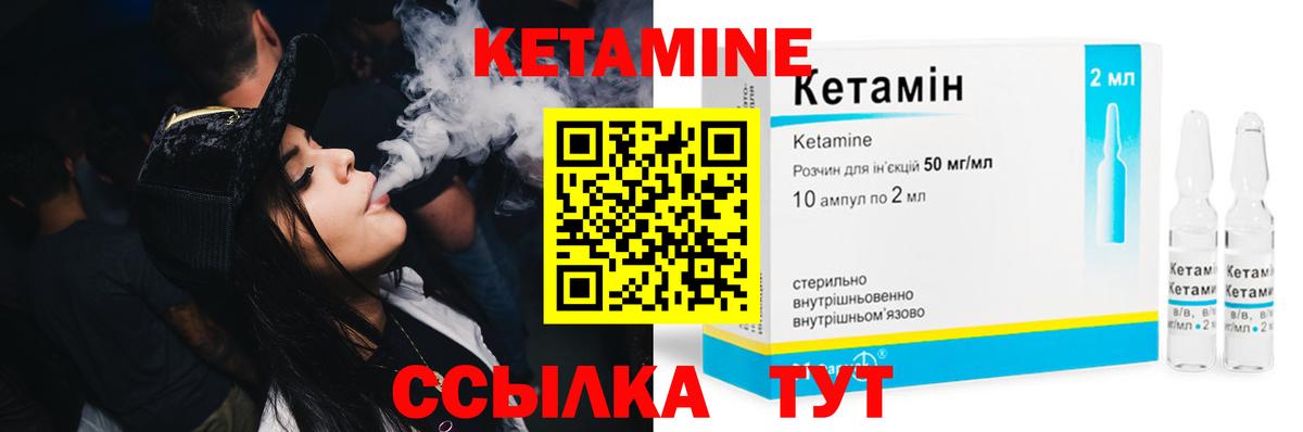 Кетамин VHQ  Вход с VPN  Лабытнанги  КЕТАМИН ketamine 
