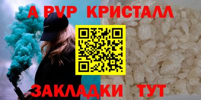 a pvp Янаул