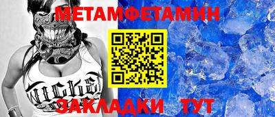 первитин Ярославль
