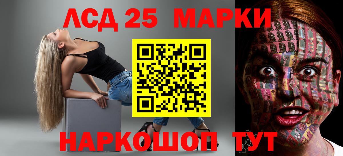 LSD-25 экстази кислота Лабытнанги