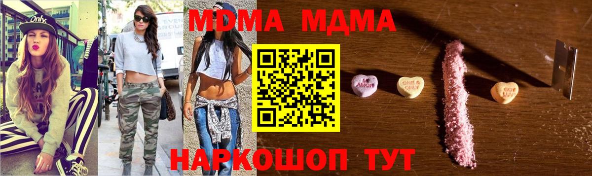 MDMA молли  МДМА  Лабытнанги  Вход с VPN 