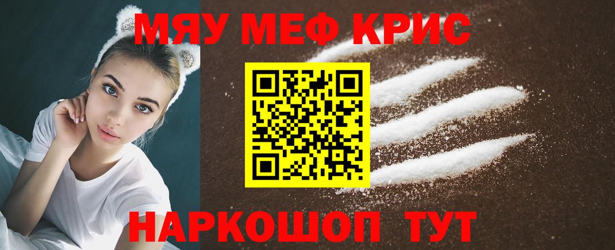 Мефедрон  Лабытнанги