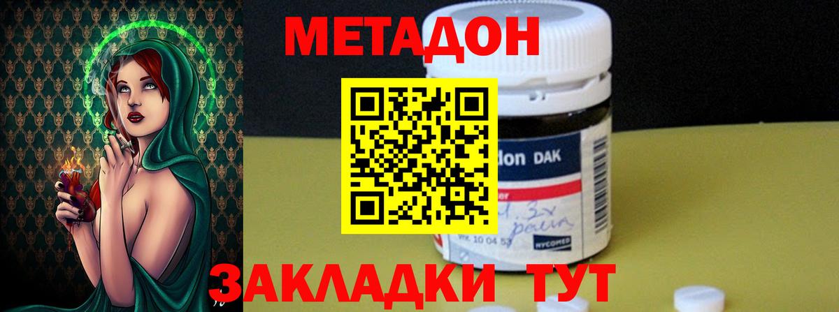 МЕГА как войти  Вход с VPN  МЕТАДОН кристалл  Лабытнанги  Метадон мёд 