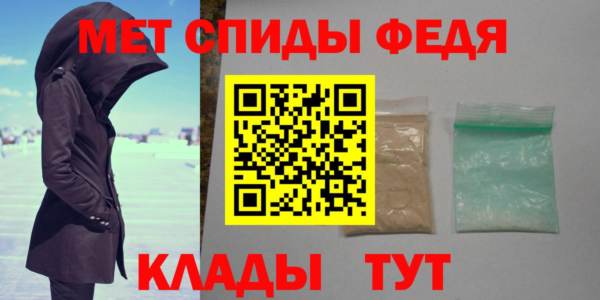МЕТАМФЕТАМИН мет Лабытнанги