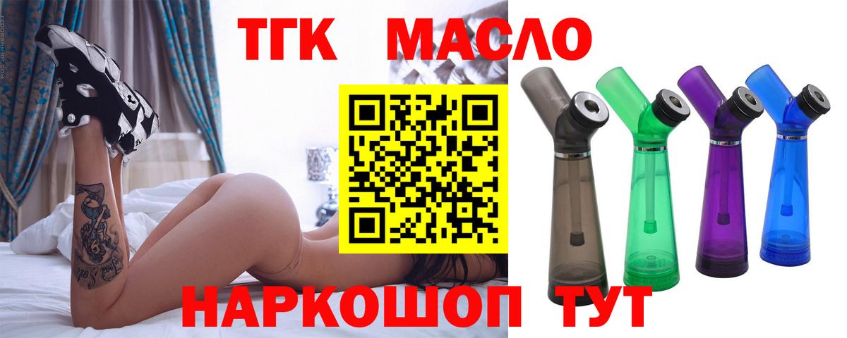 ТГК вейп с тгк Лабытнанги