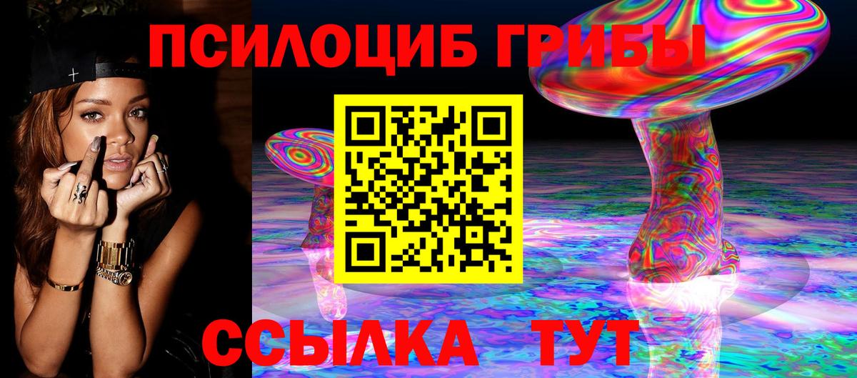 Псилоцибиновые грибы Magic Shrooms Лабытнанги